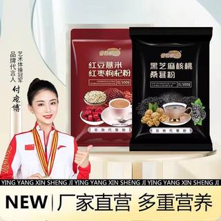 黑芝麻糊核桃黑豆粉红豆薏米粉五谷粗粮熟即食品营养代餐早餐饱腹