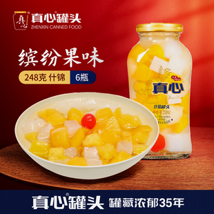 真心罐头什锦罐头水果罐头杂果混合整箱玻璃瓶正品老式装248g*6瓶