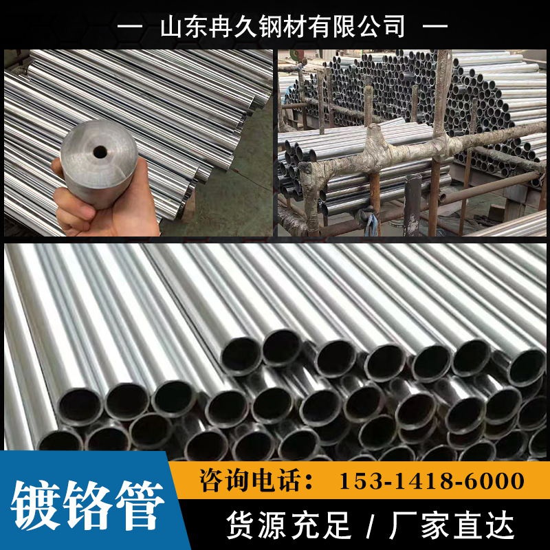 速发镀铬管油缸管绗O管45号钢精密管空心管缸筒磨活塞杆光轴液压