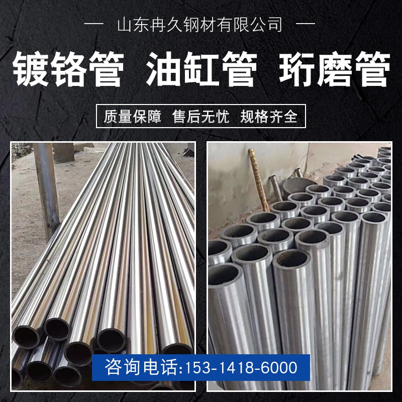 镀铬管油缸管绗磨管45号钢精密管空心管缸筒O活塞杆光轴液压研磨