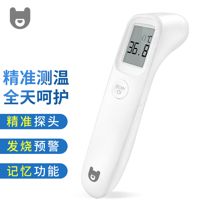 Wendy Bear婴儿额温枪红外线电子体温计宝宝体温枪儿童家用体温计