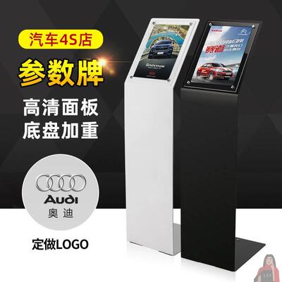 4S店高档汽车参数牌亚克力展厅展车立式价格牌展示牌A4水牌广告牌