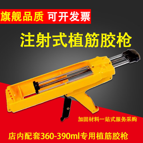 植筋胶枪注射式助力胶枪植筋工具