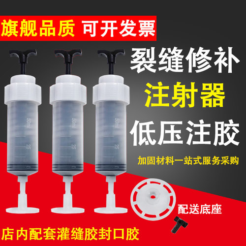 裂缝注射器注胶器混凝土裂缝修补