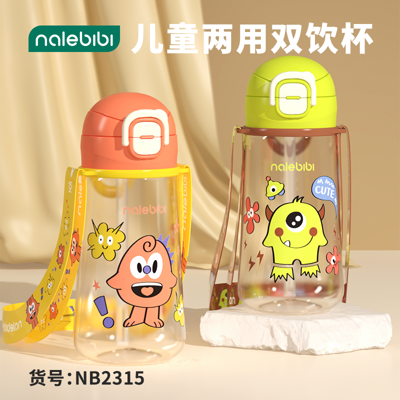 那乐比比PPSU500ML双饮水杯