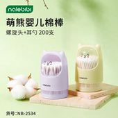 那乐比比萌熊婴儿棉签棉棒200支挖耳朵掏耳勺纸轴家用化妆一次性