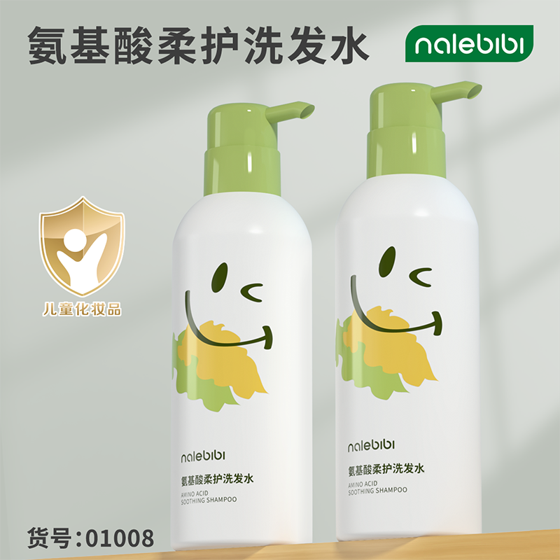 那乐比比婴幼童柔护氨基酸洗发水留香清爽温和滋养不刺激不含硅油