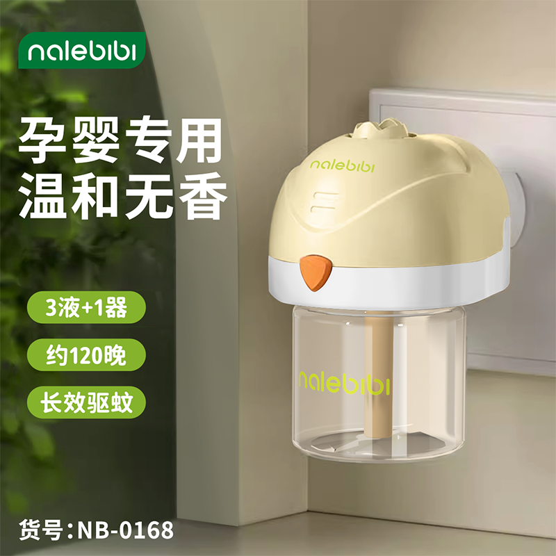 那乐比比电热蚊香液无味驱蚊器电蚊香液母婴可用防蚊神器婴儿孕妇