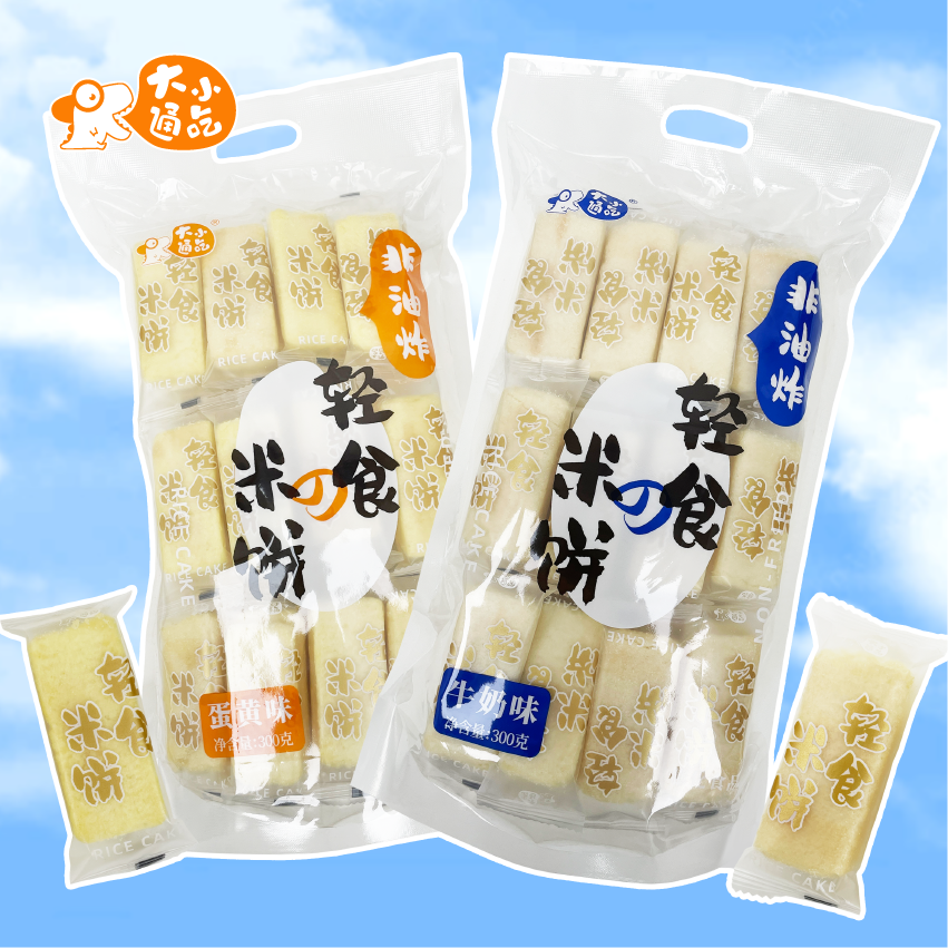 非油炸蛋黄300g米酥礼包大小通吃