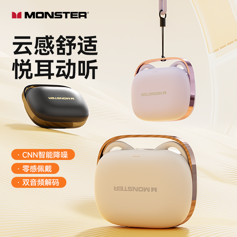魔声运动挂耳式降噪蓝牙耳机云感佩戴蓝牙6.0芯片语音降噪无杂音