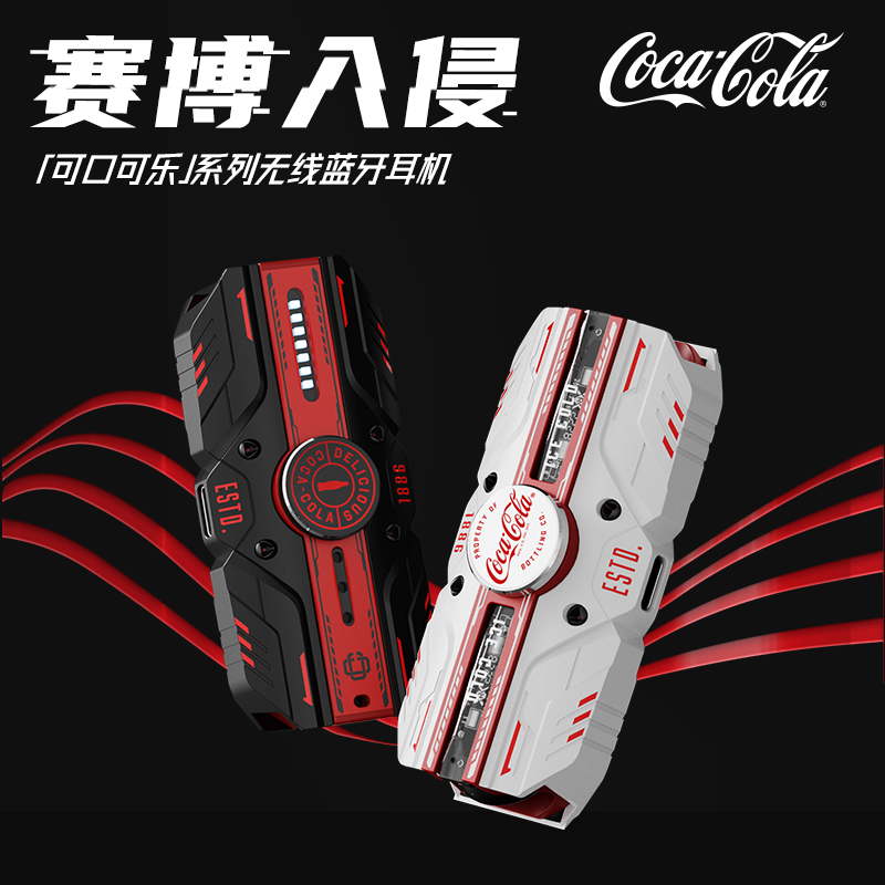 可口可乐联名赛博风创意指尖陀螺高音质无线蓝牙耳机铝合金机身