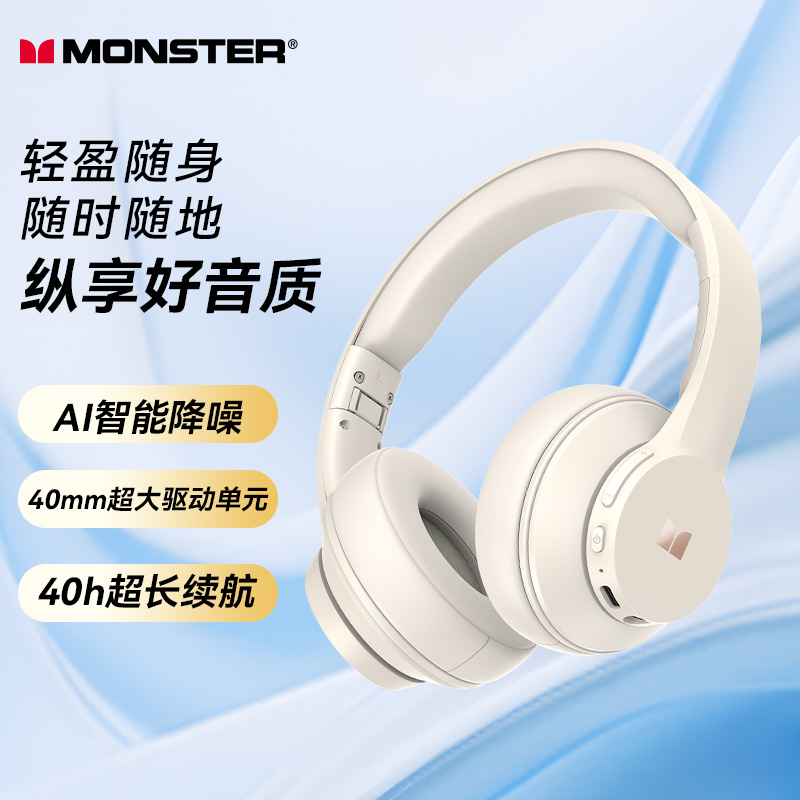 魔声AI智能降噪头戴式蓝牙耳机轻量化设计不闷热支持多设备连接