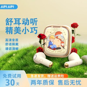 AIPI小王子联名守护耳机无线蓝牙耳机送礼女生日高颜值半入耳式