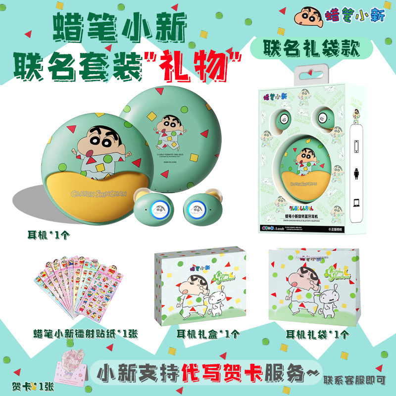蜡笔小新正版新品无线蓝牙耳机智能触控长续航卡通耳塞式降噪耳机
