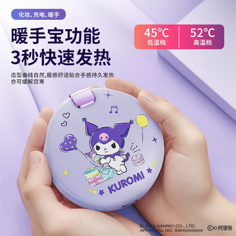 三丽鸥暖手宝五合一设计