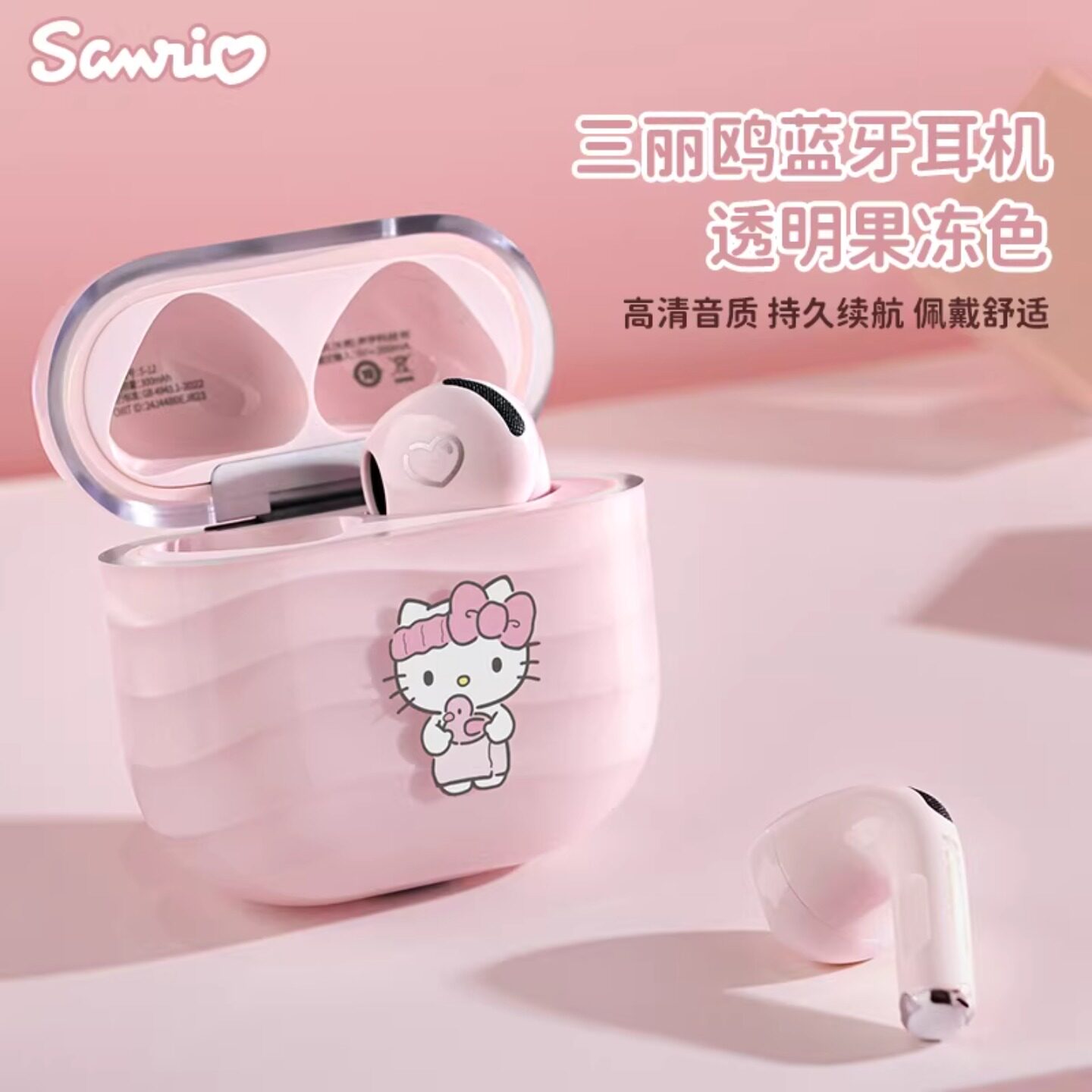 三丽鸥联名果冻冰晶无线蓝牙耳机图片