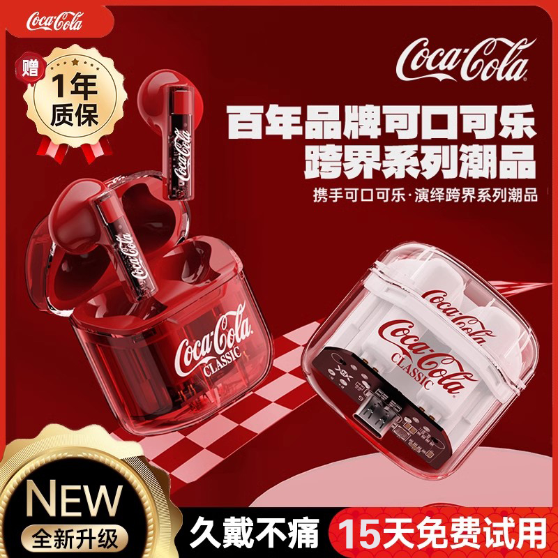 可口可乐联名蓝牙耳机透明仓新款无线运动降噪半入耳式不痛长续航