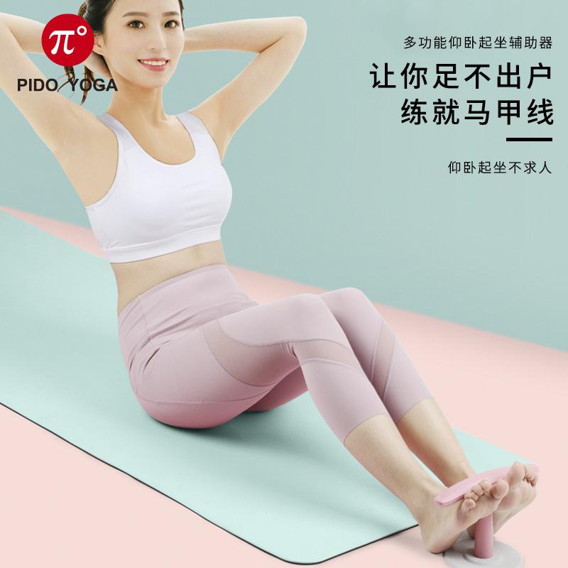 简易仰卧起坐辅助器卷腹运动压脚吸盘式吸地固定脚器健身器材家用