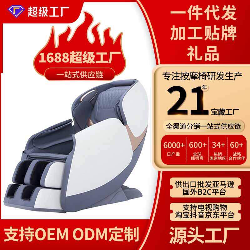 豪华多功能按摩椅蓝牙太空舱足底滚轮刮痧按摩椅沙发