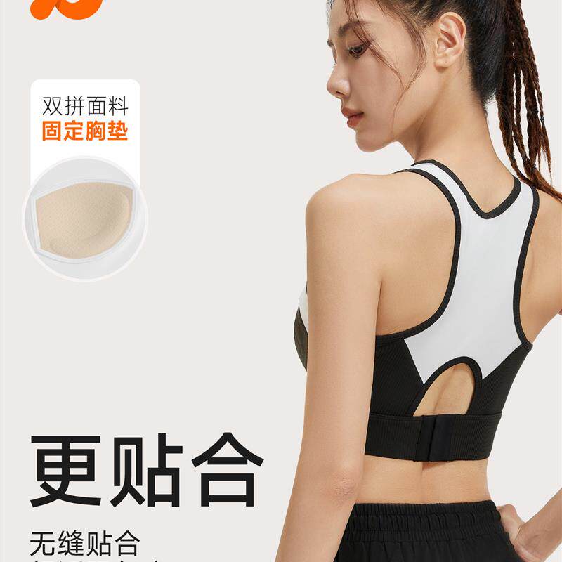 聚衣堂新款拼接工字背心式运动文胸固定肩带健身瑜伽运动内衣