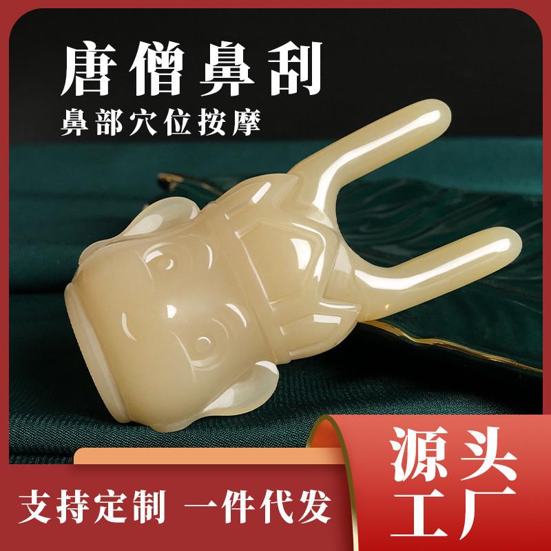 刮鼻梁神器美鼻子按摩器耳朵拨筋棒点穴笔面部刮痧提拉板经络疏通