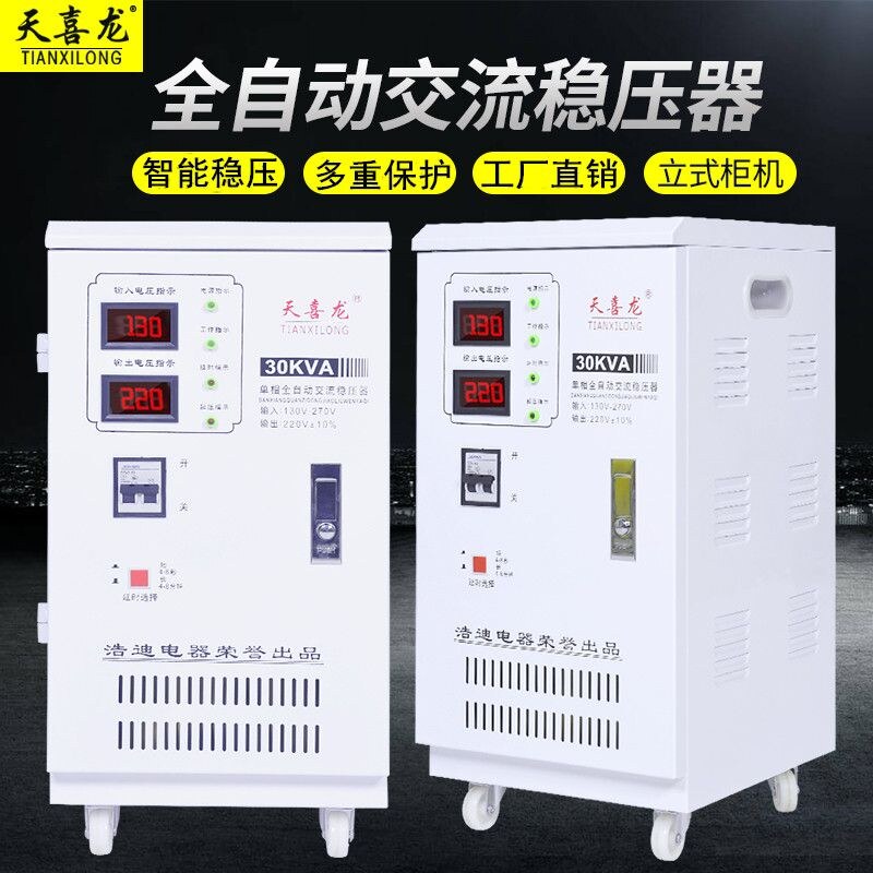 稳压器W全自动V大功率空调家用超低压单相KW调压升压器