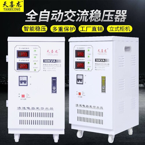 稳压器W全自动V大功率空调家用超低压单相KW调压升压器
