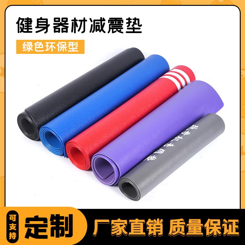 健身器材垫划船器地垫椭圆机仪减震垫防滑垫跑步机单车隔音保护垫