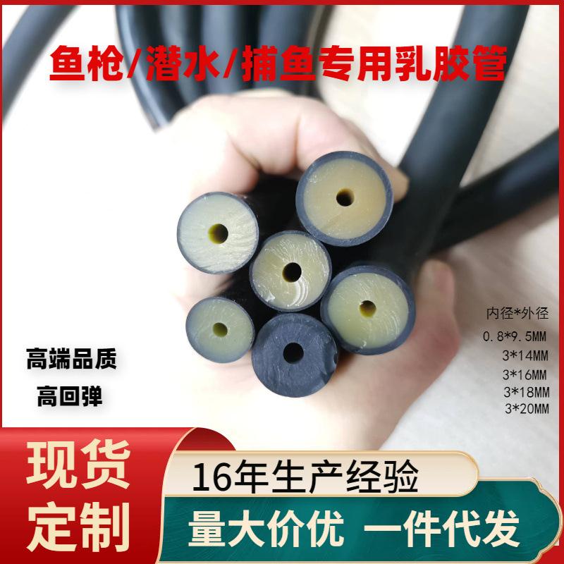 鱼枪乳胶管**高弹力耐力拉力绳射鱼枪海猎橡皮筋潜水spea