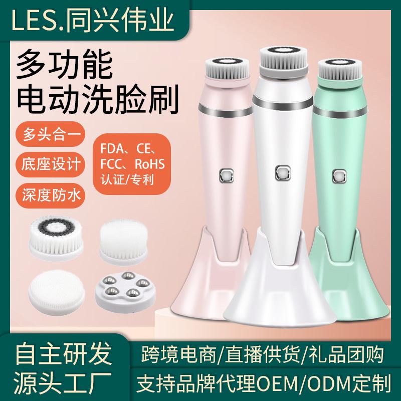 外贸跨境软毛洁面仪洁面刷毛孔黑头粉刺按摩防水硅胶电动洗脸刷