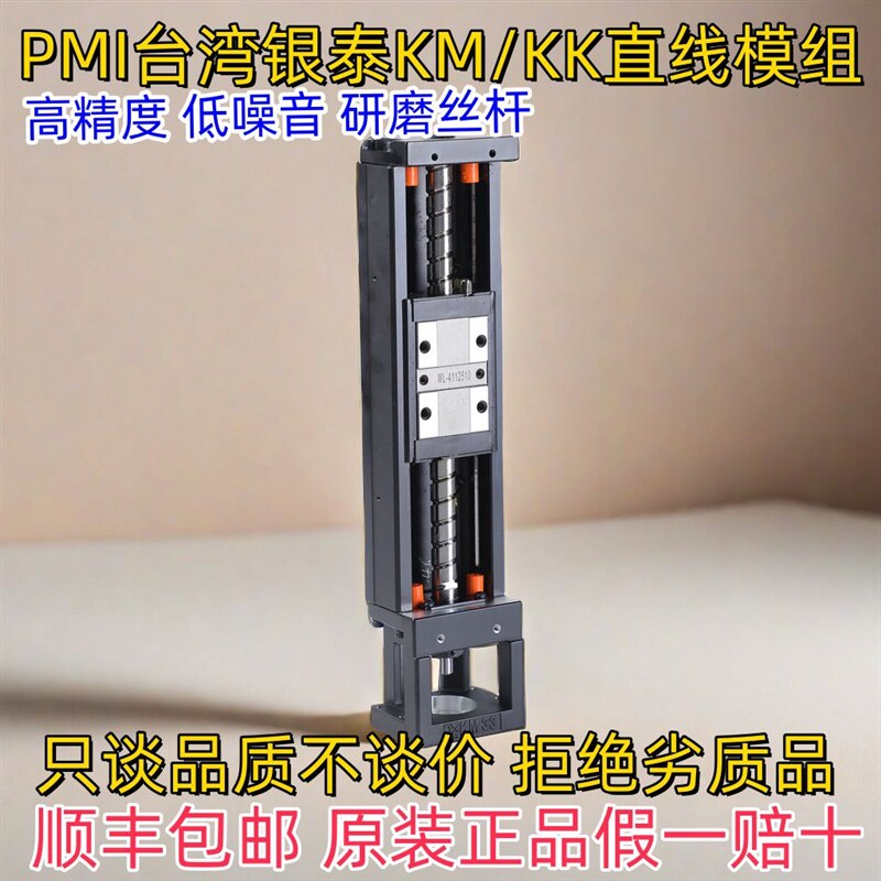 议价:台湾银泰PMIKMA十N直线滑台,线性模组