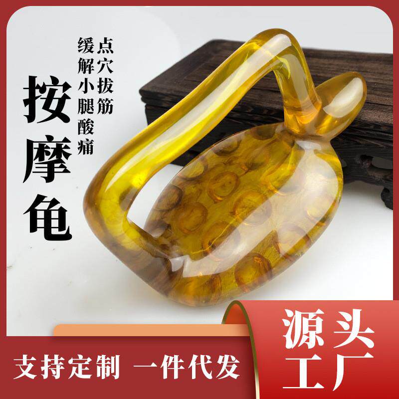 手持经络疏通按摩器手柄推拿乌龟工具颈椎腰背部点穴刮痧拨筋棒板