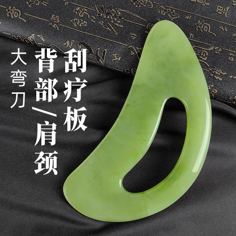 刮刀全身疏通用痧板肩颈背腹腿部脖子淋巴按摩神器拨筋点穴棒经络