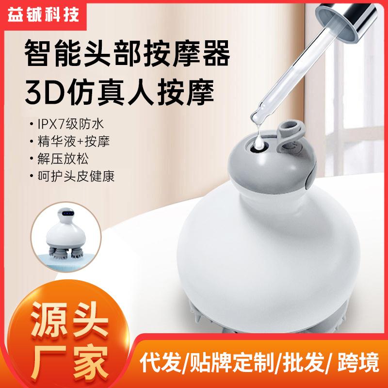 新款热销智能头部按摩仪头皮上药器电动导液防水睡眠仪头部按摩器