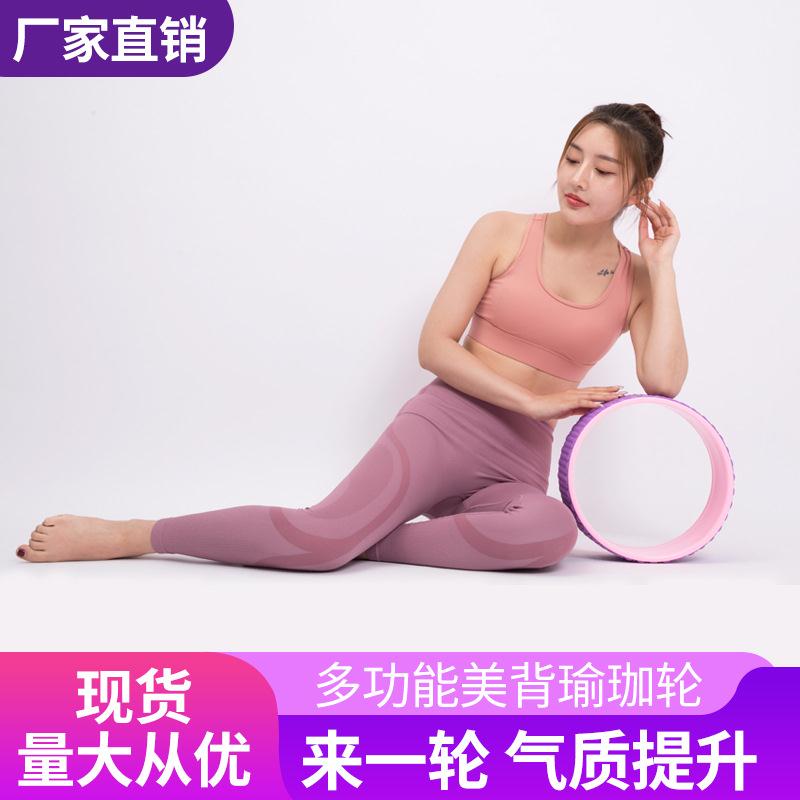 升级款瑜伽轮后弯神器D浮点按摩滚筒初学者开背普拉提瑜珈达摩轮