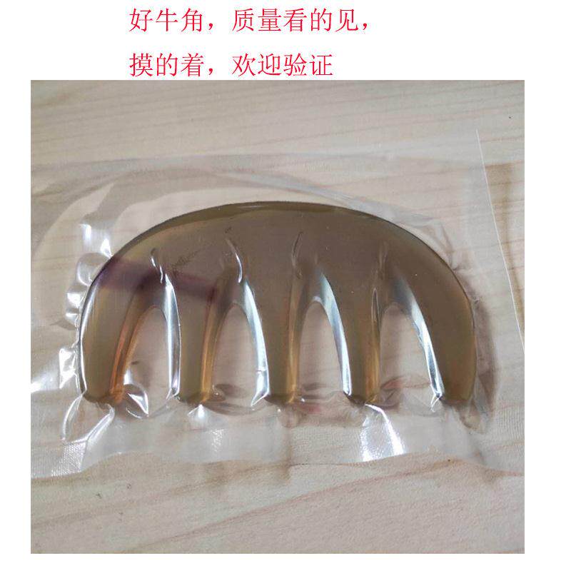 黄牛角梳五齿经络梳大号宽齿梳加厚宽粗齿梳五指梳头皮按摩梳刻字