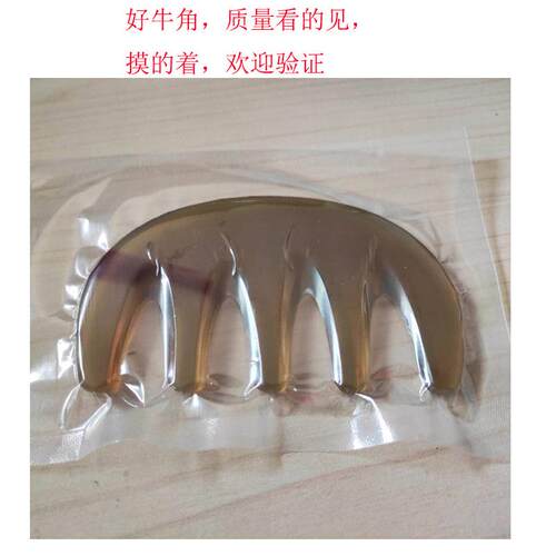 黄牛角梳五齿经络梳大号宽齿梳加厚宽粗齿梳五指梳头皮按摩梳刻字