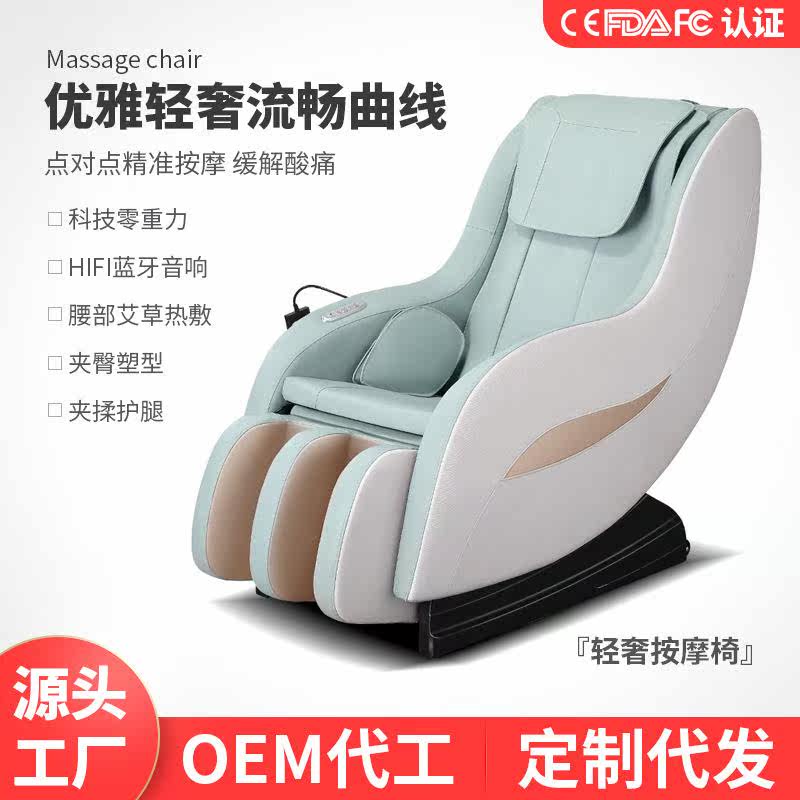 智能太空舱液晶手控蓝牙气囊揉捏推拿热敷按摩椅家用全身按摩沙发