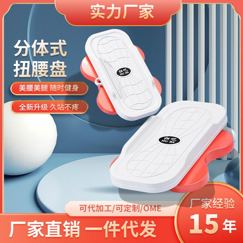 家用分体式扭腰盘双踏板健身器材扭腰训练器舞蹈拉绳转盘