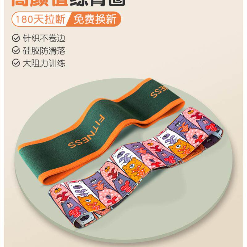 翘臀圈练腿部健身训练带弹力带健身女拉力带瑜伽深蹲阻力带虐臀圈