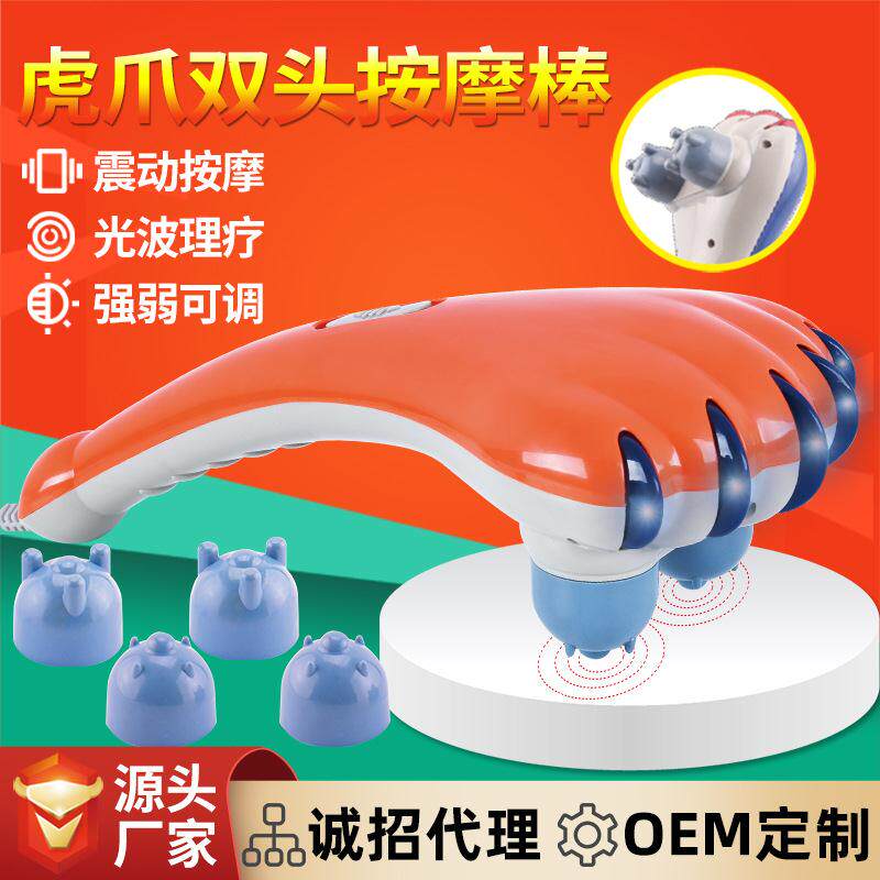 虎爪按摩棒双头按摩棒手持振动按摩器红光按摩棒虎大力度按摩