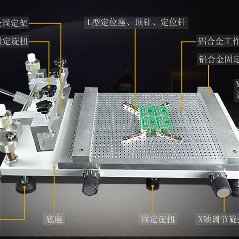 精密丝印台手动手工印刷台pcb板线路锡膏印刷机SMT钢网红胶丝印机