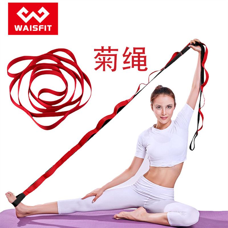 多段辅助瑜伽伸展带拉力拉筋拱形菊绳舞蹈一字马劈叉压腿训练带