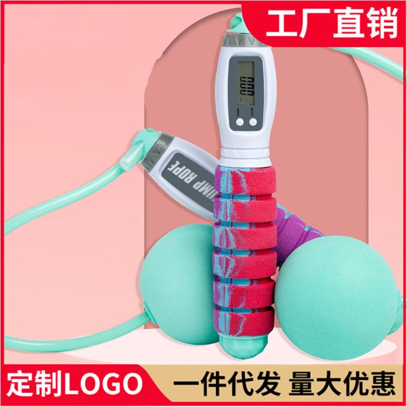 无绳跳绳智能计数器负重大球室内外两用健身运动女性无线重力学生