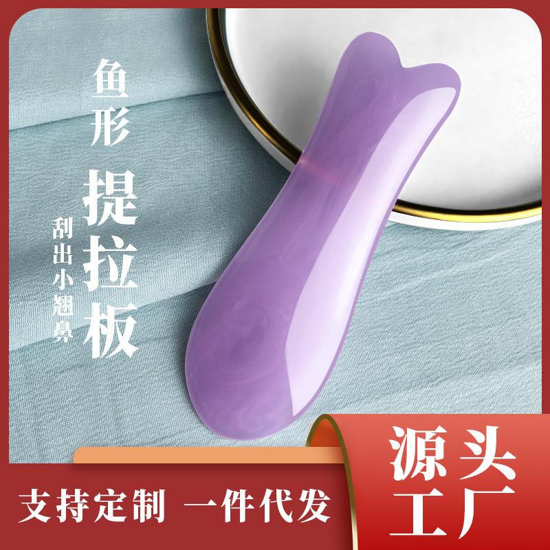 鱼形面部脸部提拉疗板按摩美容拨筋棒眼部刮痧点穴棒疏通经络神器