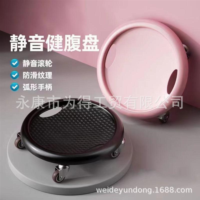 滑行盘健身器滑盘静音带轮滑轮腹肌划盘四轮万向训练健腹轮健腹盘