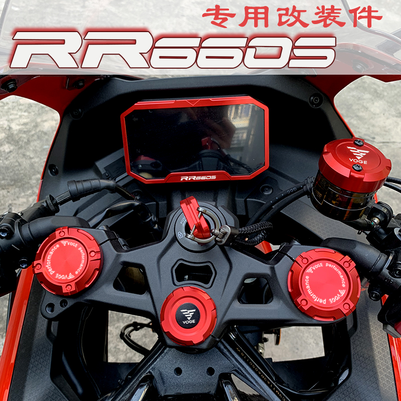 RR660S装饰盖无极660rr铝合金