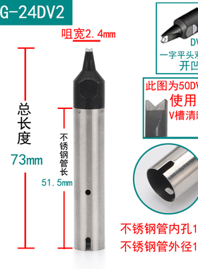911G烙铁头DV2 自动焊锡机一字双面上锡开凹V槽16 20 24 30 40 50