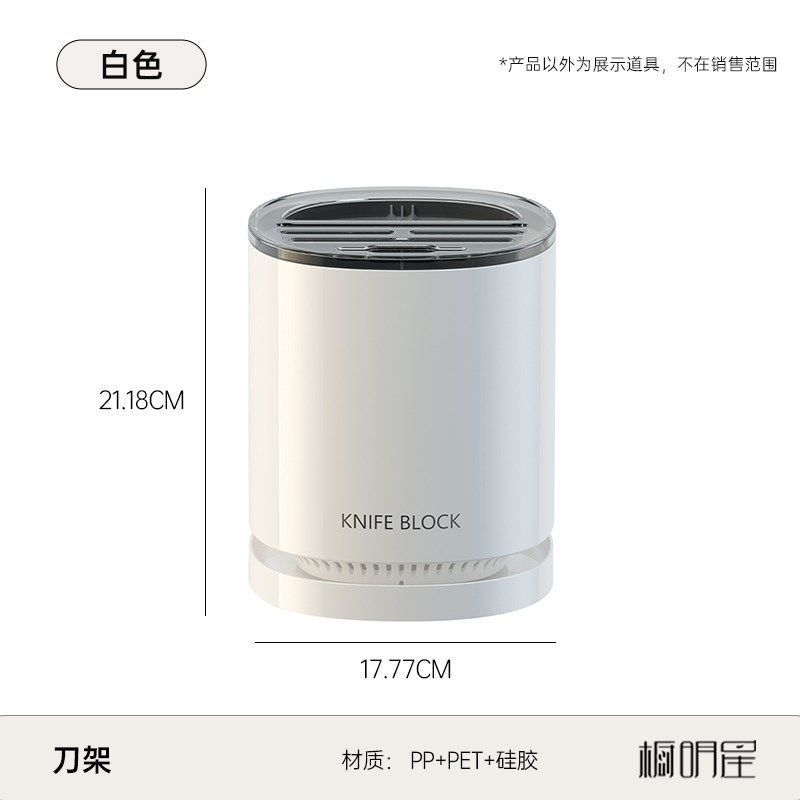 厨房旋转刀架置物架台面多功能筷子筒刀具一体收纳盒筷子笼菜刀架,模玩/动漫/周边/娃圈三坑/桌游,模型制作工具/辅料耗材,淘宝优惠券,粉丝福利购,淘宝优惠卷