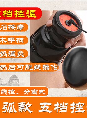 正品扶温阳罐加热按摩器电热刮痧仪器疏通经络能量砭石温灸仪